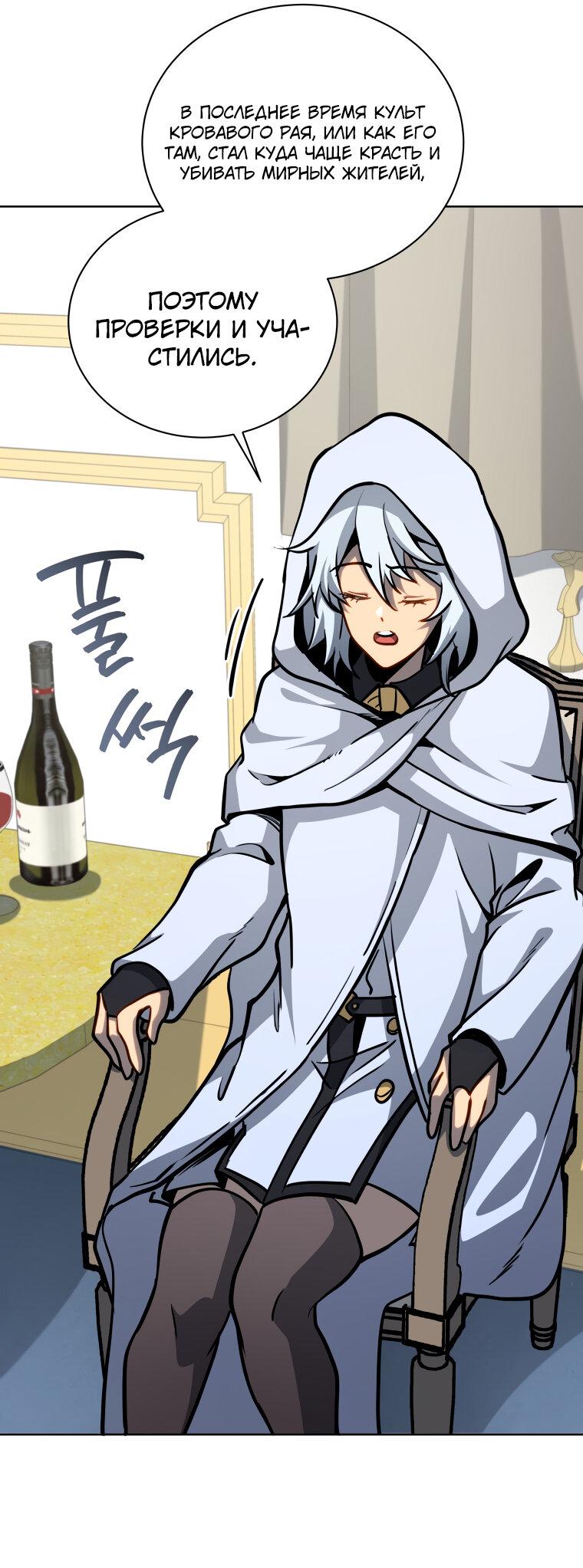 Манга Меня уволили из партии героев, потому что им не нужны мои навыки обучения, поэтому я укрепил свой [феод], который получил взамен своих пенсионных денег - Глава 164 Страница 21