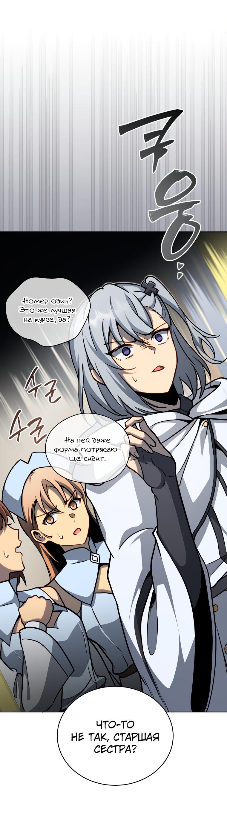 Манга Меня уволили из партии героев, потому что им не нужны мои навыки обучения, поэтому я укрепил свой [феод], который получил взамен своих пенсионных денег - Глава 164 Страница 48