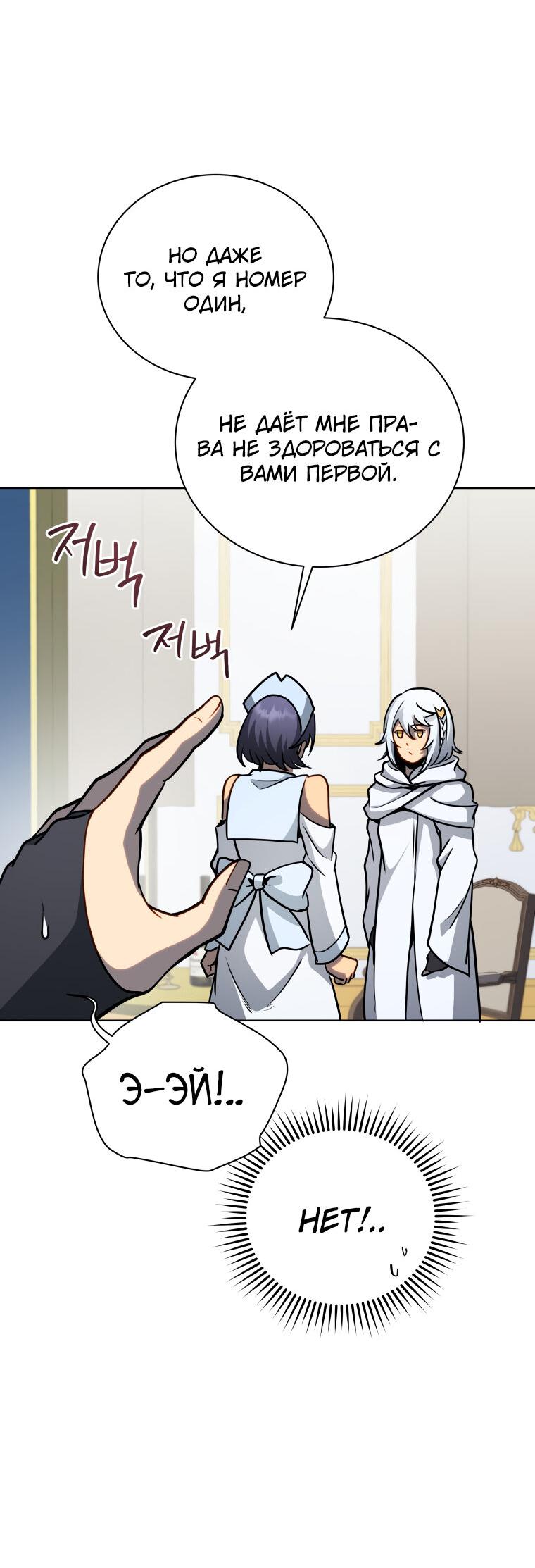 Манга Меня уволили из партии героев, потому что им не нужны мои навыки обучения, поэтому я укрепил свой [феод], который получил взамен своих пенсионных денег - Глава 164 Страница 52