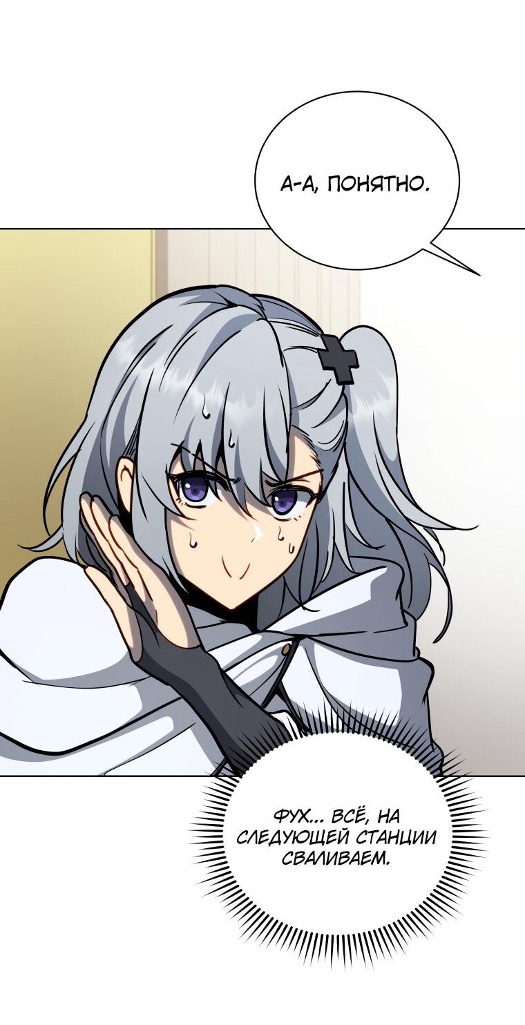 Манга Меня уволили из партии героев, потому что им не нужны мои навыки обучения, поэтому я укрепил свой [феод], который получил взамен своих пенсионных денег - Глава 164 Страница 55