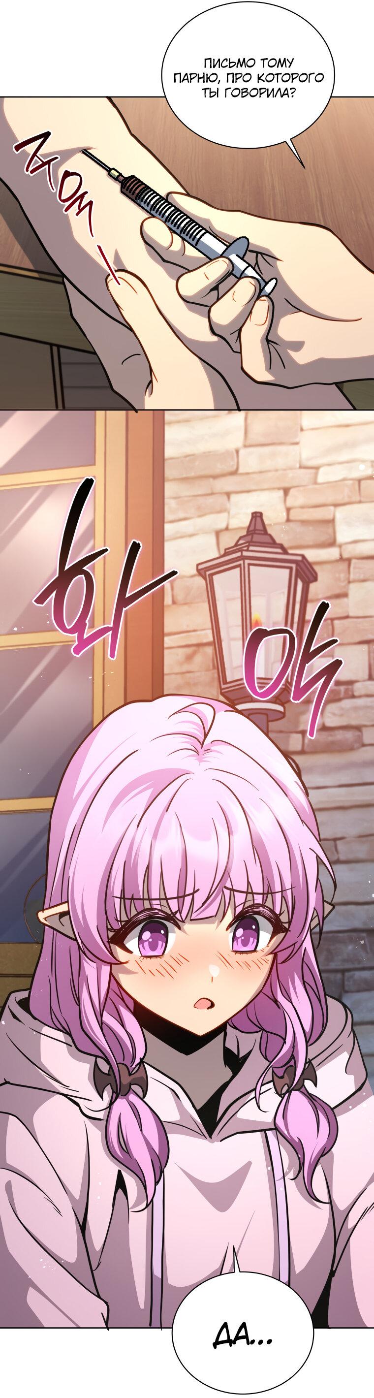 Манга Меня уволили из партии героев, потому что им не нужны мои навыки обучения, поэтому я укрепил свой [феод], который получил взамен своих пенсионных денег - Глава 164 Страница 11