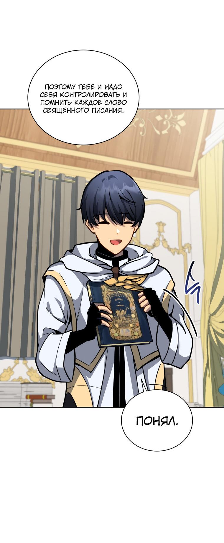 Манга Меня уволили из партии героев, потому что им не нужны мои навыки обучения, поэтому я укрепил свой [феод], который получил взамен своих пенсионных денег - Глава 164 Страница 22