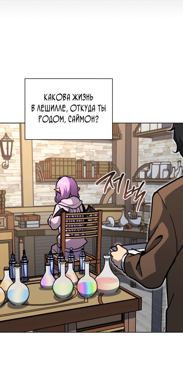 Манга Меня уволили из партии героев, потому что им не нужны мои навыки обучения, поэтому я укрепил свой [феод], который получил взамен своих пенсионных денег - Глава 164 Страница 7