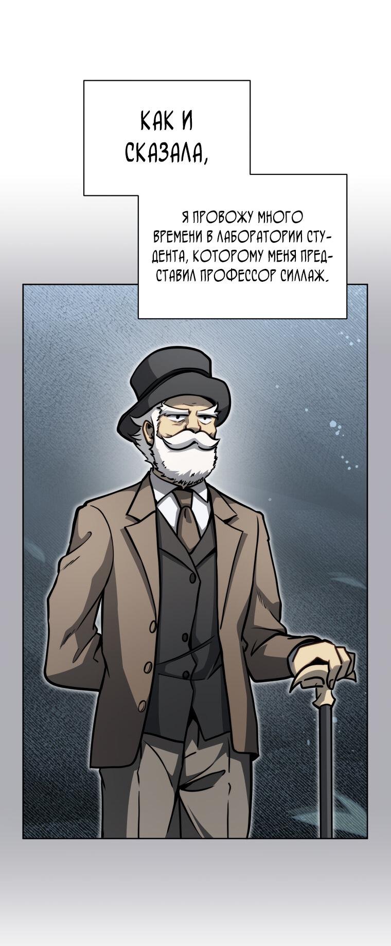 Манга Меня уволили из партии героев, потому что им не нужны мои навыки обучения, поэтому я укрепил свой [феод], который получил взамен своих пенсионных денег - Глава 164 Страница 6