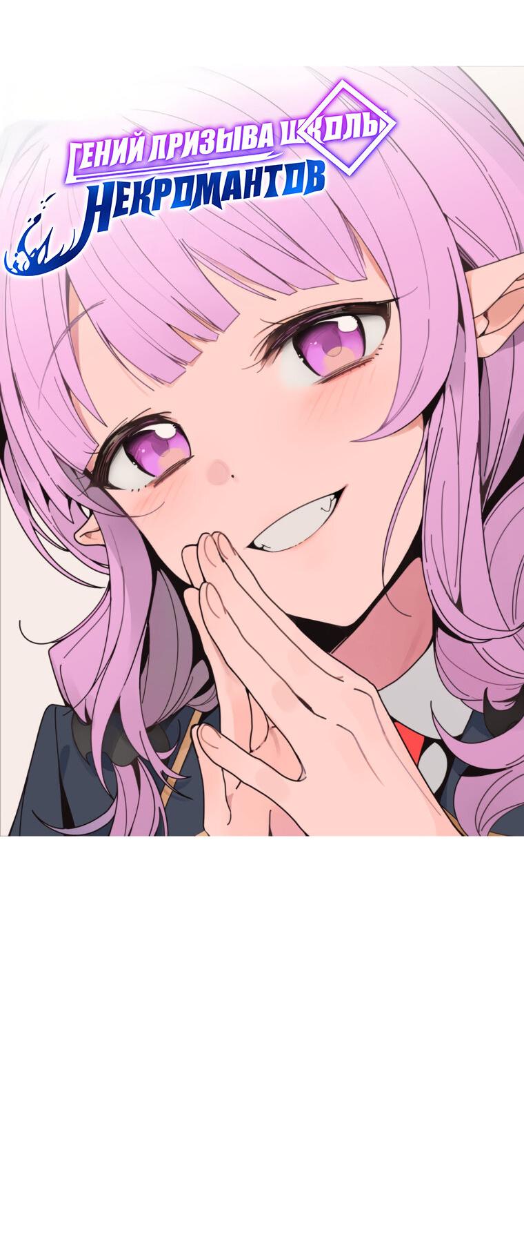 Манга Меня уволили из партии героев, потому что им не нужны мои навыки обучения, поэтому я укрепил свой [феод], который получил взамен своих пенсионных денег - Глава 164 Страница 15