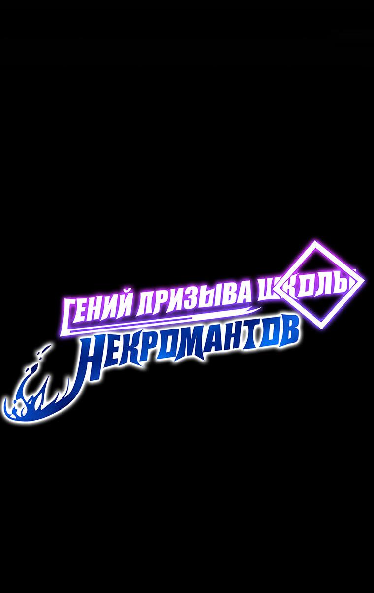 Манга Меня уволили из партии героев, потому что им не нужны мои навыки обучения, поэтому я укрепил свой [феод], который получил взамен своих пенсионных денег - Глава 164 Страница 62