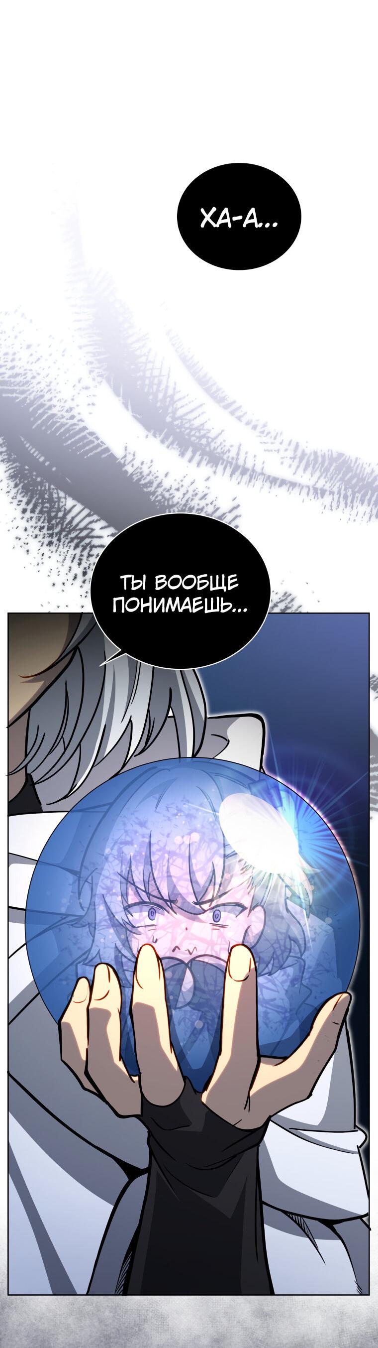 Манга Меня уволили из партии героев, потому что им не нужны мои навыки обучения, поэтому я укрепил свой [феод], который получил взамен своих пенсионных денег - Глава 164 Страница 59