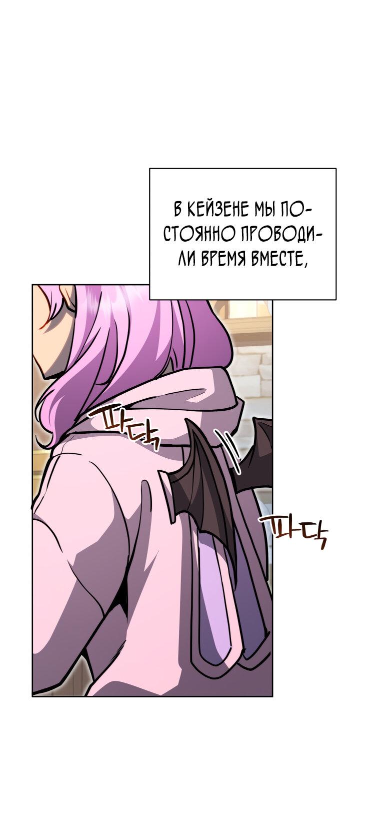 Манга Меня уволили из партии героев, потому что им не нужны мои навыки обучения, поэтому я укрепил свой [феод], который получил взамен своих пенсионных денег - Глава 164 Страница 3