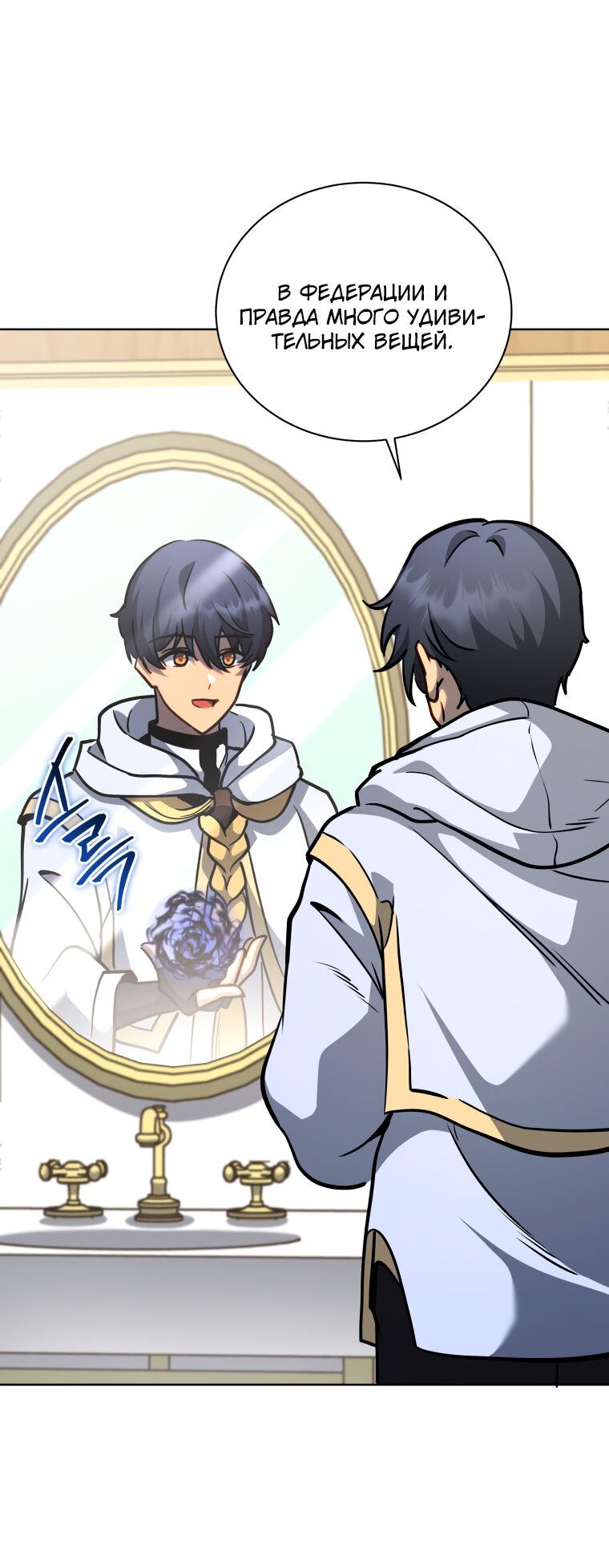 Манга Меня уволили из партии героев, потому что им не нужны мои навыки обучения, поэтому я укрепил свой [феод], который получил взамен своих пенсионных денег - Глава 164 Страница 28