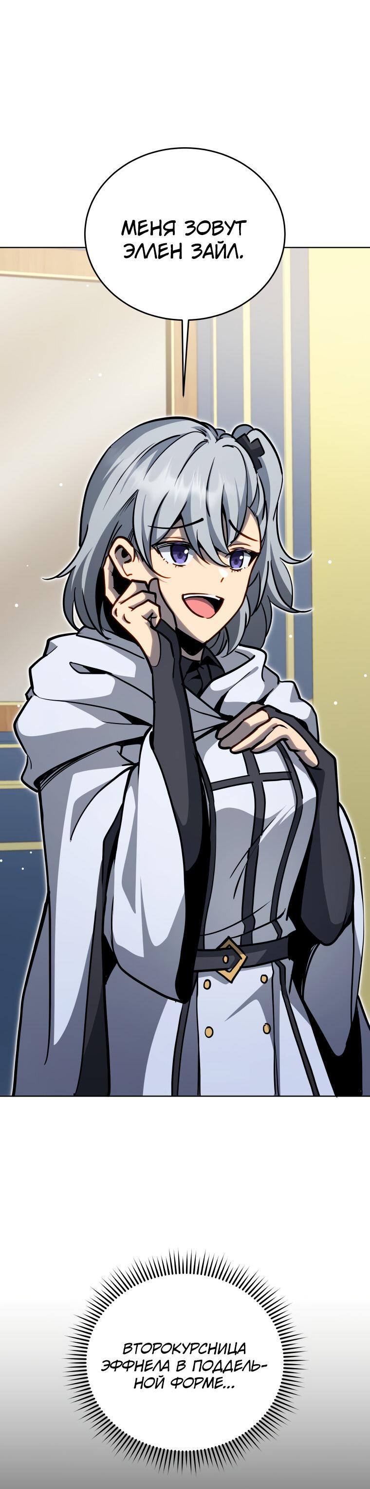 Манга Меня уволили из партии героев, потому что им не нужны мои навыки обучения, поэтому я укрепил свой [феод], который получил взамен своих пенсионных денег - Глава 164 Страница 42