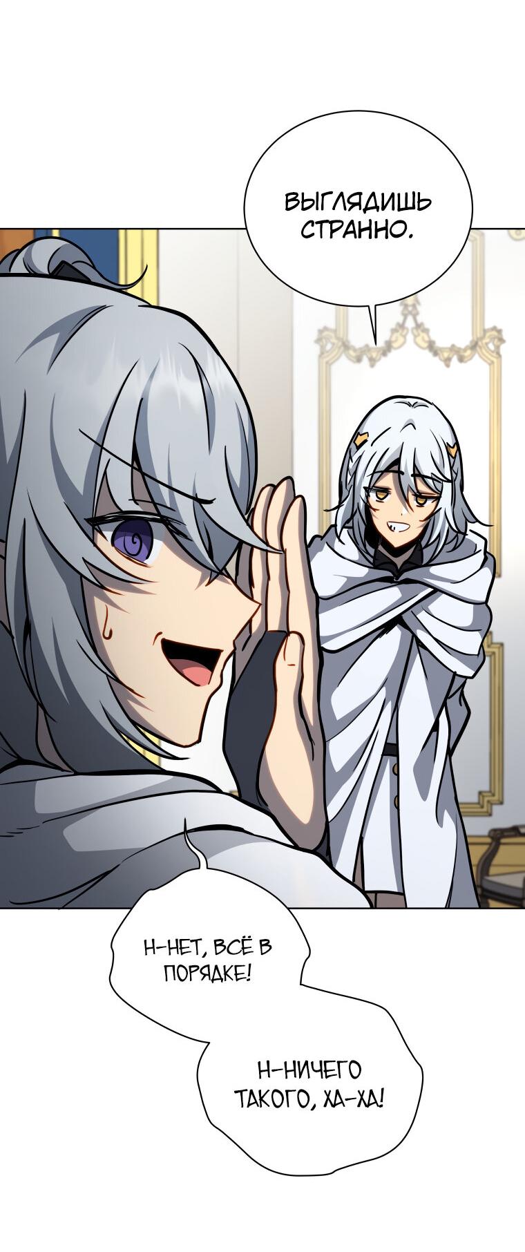 Манга Меня уволили из партии героев, потому что им не нужны мои навыки обучения, поэтому я укрепил свой [феод], который получил взамен своих пенсионных денег - Глава 164 Страница 49