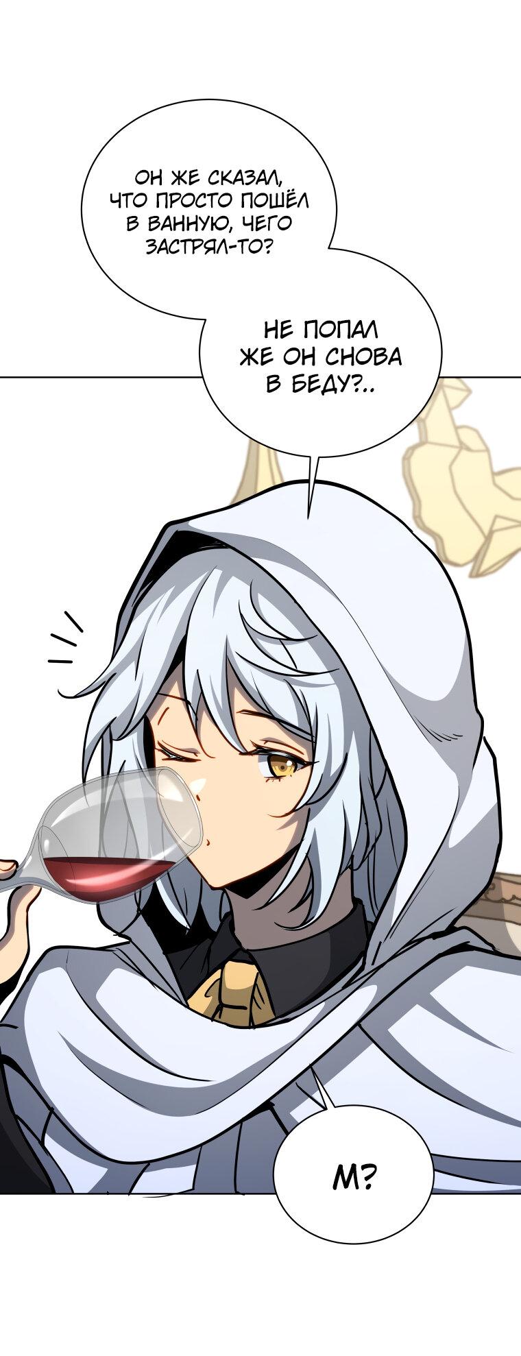 Манга Меня уволили из партии героев, потому что им не нужны мои навыки обучения, поэтому я укрепил свой [феод], который получил взамен своих пенсионных денег - Глава 164 Страница 31