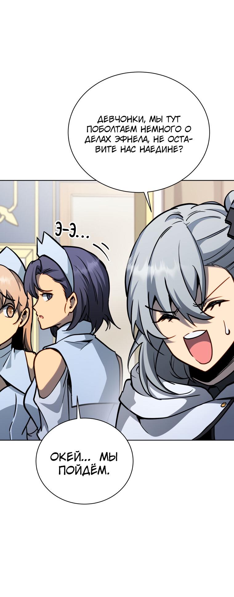 Манга Меня уволили из партии героев, потому что им не нужны мои навыки обучения, поэтому я укрепил свой [феод], который получил взамен своих пенсионных денег - Глава 164 Страница 58