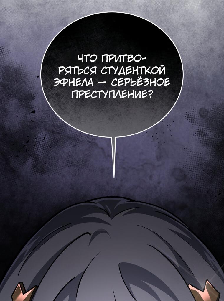 Манга Меня уволили из партии героев, потому что им не нужны мои навыки обучения, поэтому я укрепил свой [феод], который получил взамен своих пенсионных денег - Глава 164 Страница 60