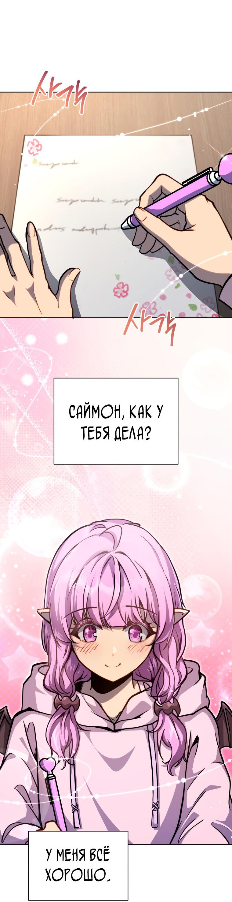 Манга Меня уволили из партии героев, потому что им не нужны мои навыки обучения, поэтому я укрепил свой [феод], который получил взамен своих пенсионных денег - Глава 164 Страница 2