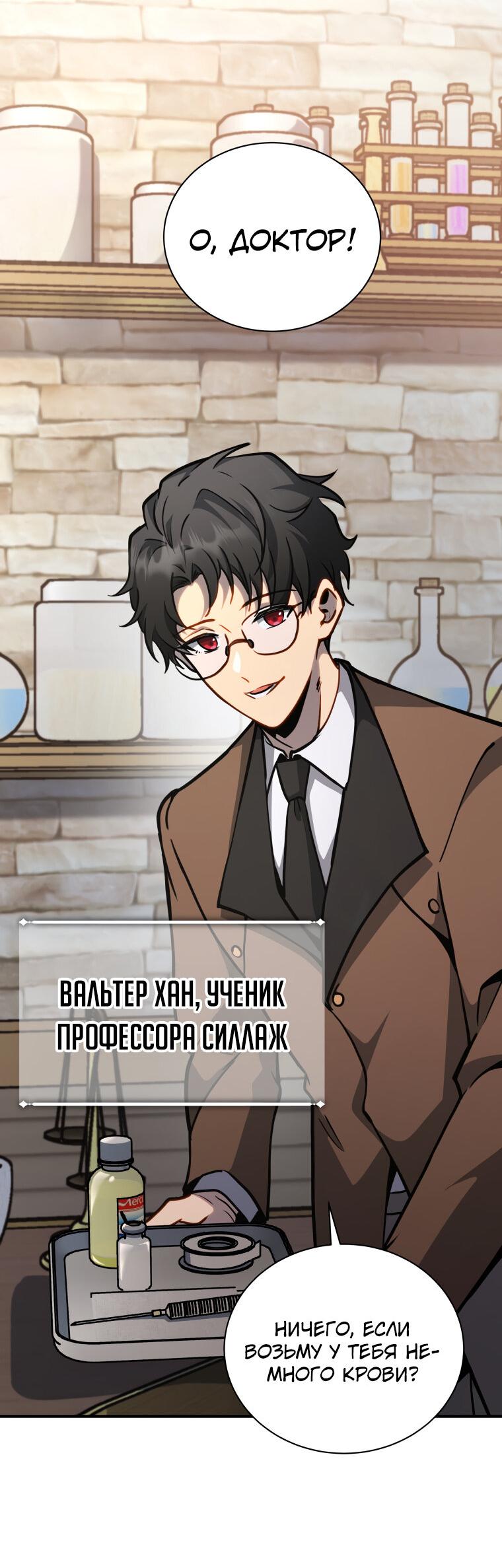 Манга Меня уволили из партии героев, потому что им не нужны мои навыки обучения, поэтому я укрепил свой [феод], который получил взамен своих пенсионных денег - Глава 164 Страница 9