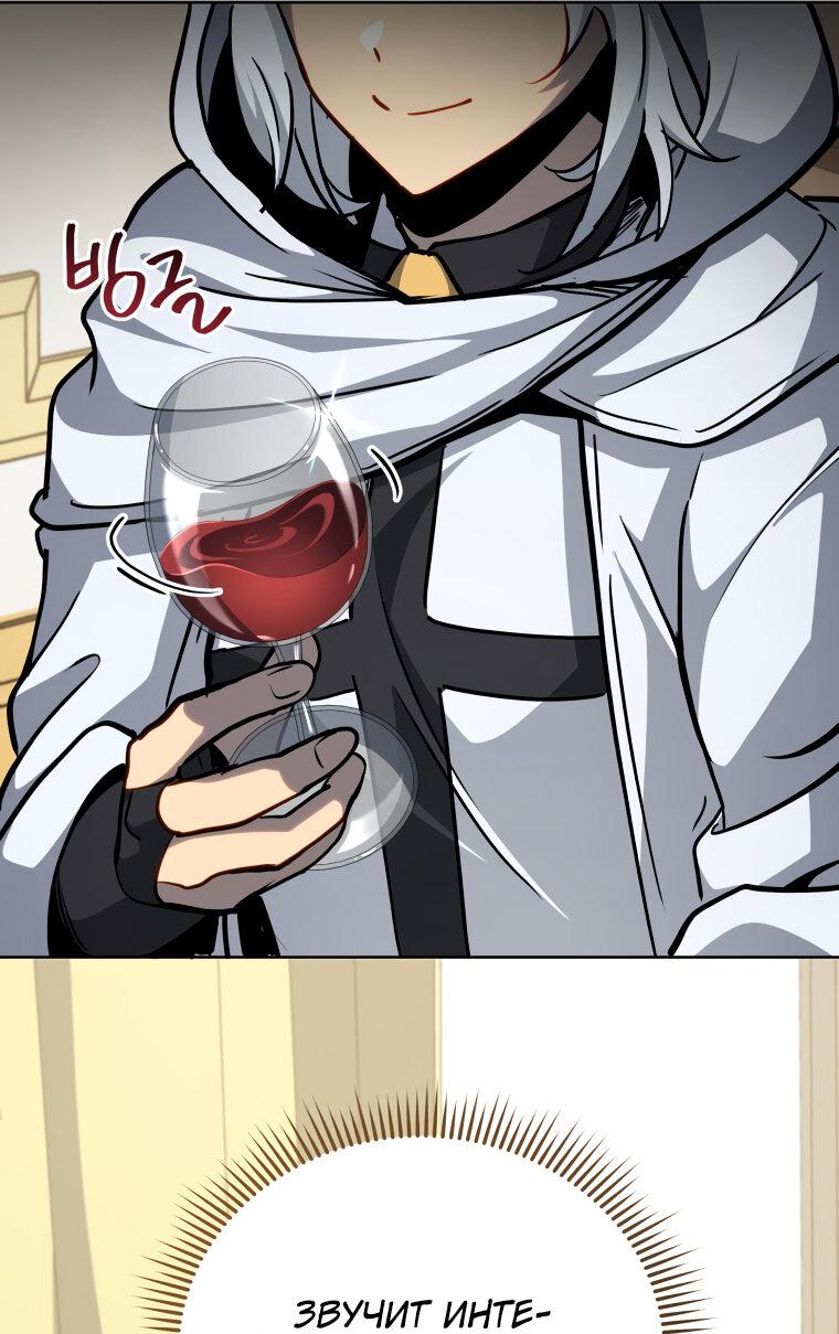 Манга Меня уволили из партии героев, потому что им не нужны мои навыки обучения, поэтому я укрепил свой [феод], который получил взамен своих пенсионных денег - Глава 164 Страница 43