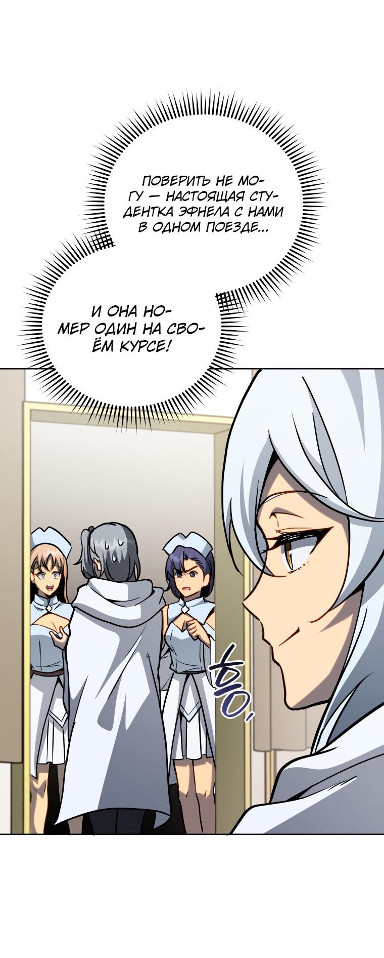 Манга Меня уволили из партии героев, потому что им не нужны мои навыки обучения, поэтому я укрепил свой [феод], который получил взамен своих пенсионных денег - Глава 164 Страница 51