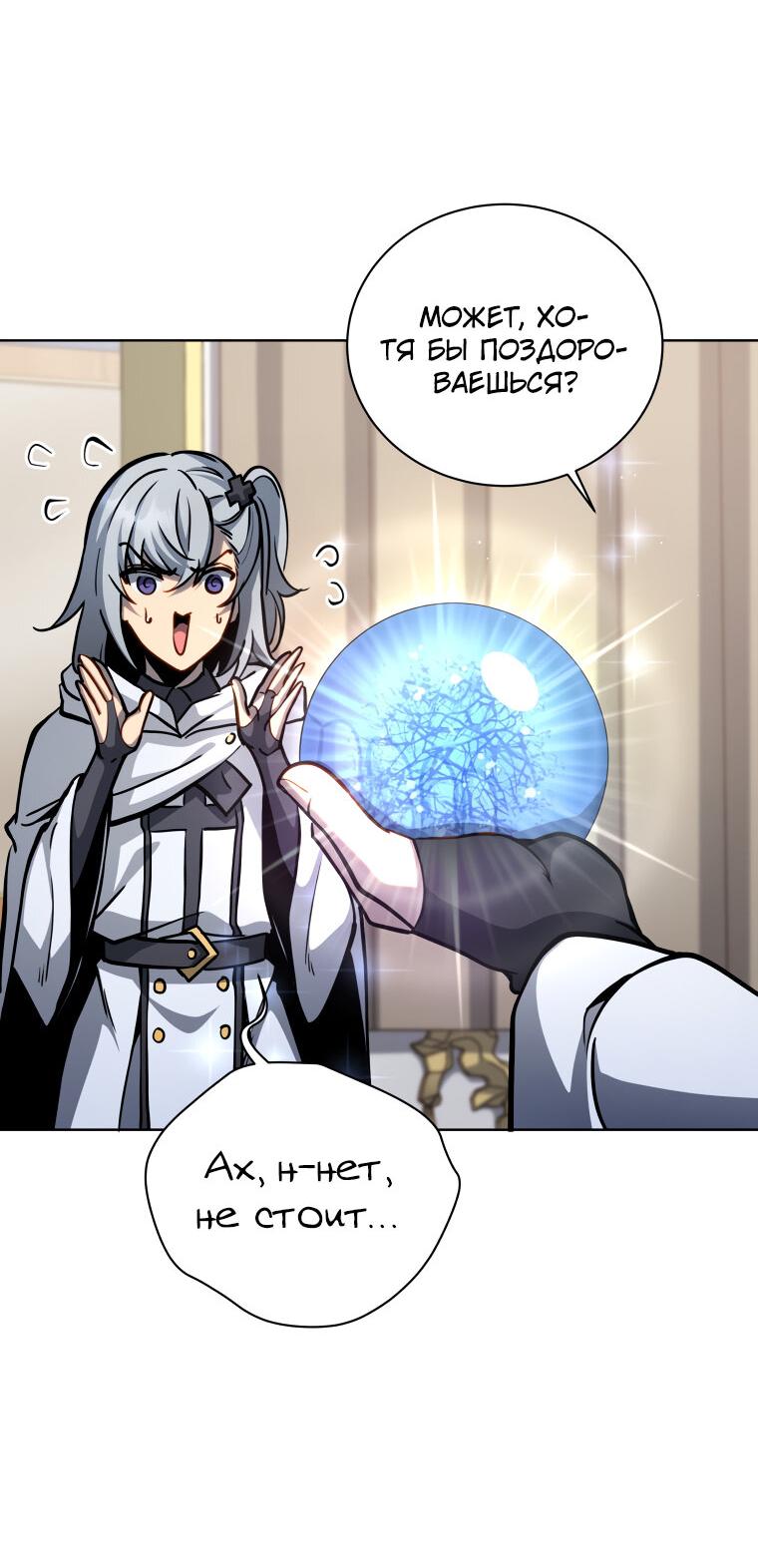 Манга Меня уволили из партии героев, потому что им не нужны мои навыки обучения, поэтому я укрепил свой [феод], который получил взамен своих пенсионных денег - Глава 164 Страница 57