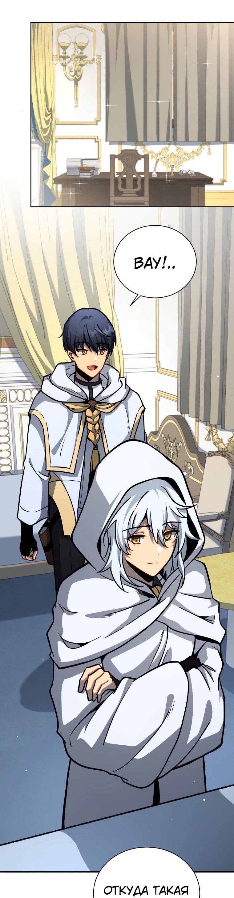 Манга Меня уволили из партии героев, потому что им не нужны мои навыки обучения, поэтому я укрепил свой [феод], который получил взамен своих пенсионных денег - Глава 164 Страница 18