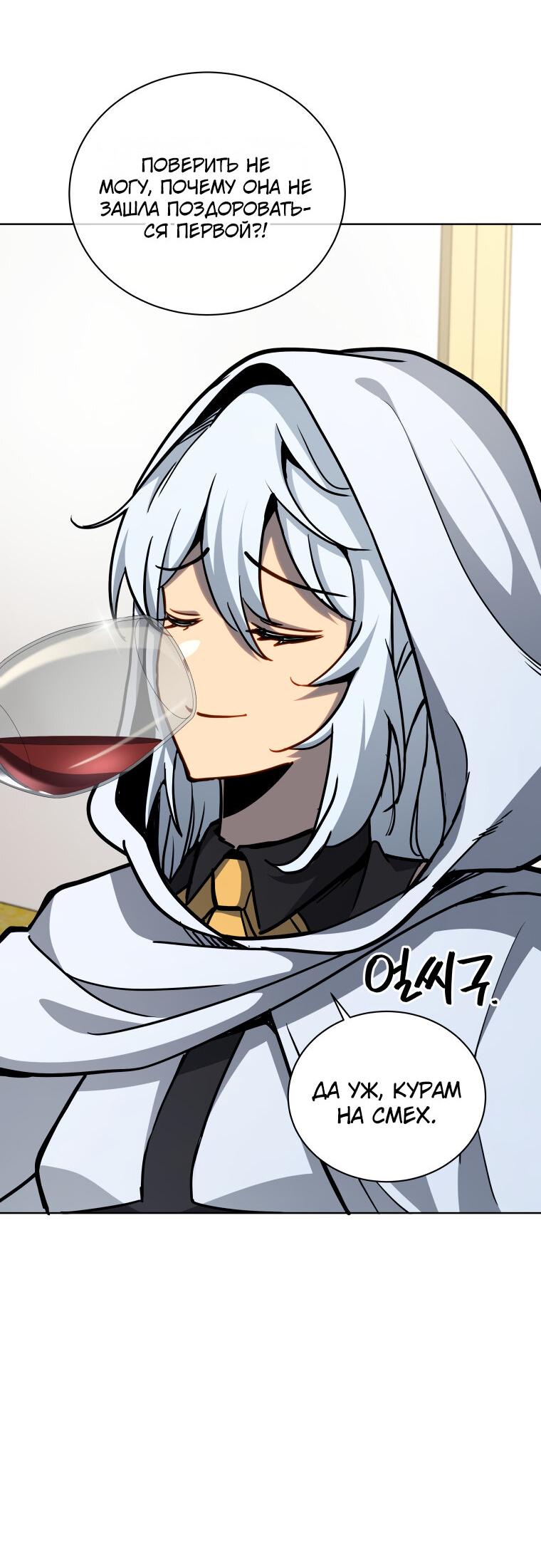 Манга Меня уволили из партии героев, потому что им не нужны мои навыки обучения, поэтому я укрепил свой [феод], который получил взамен своих пенсионных денег - Глава 164 Страница 35