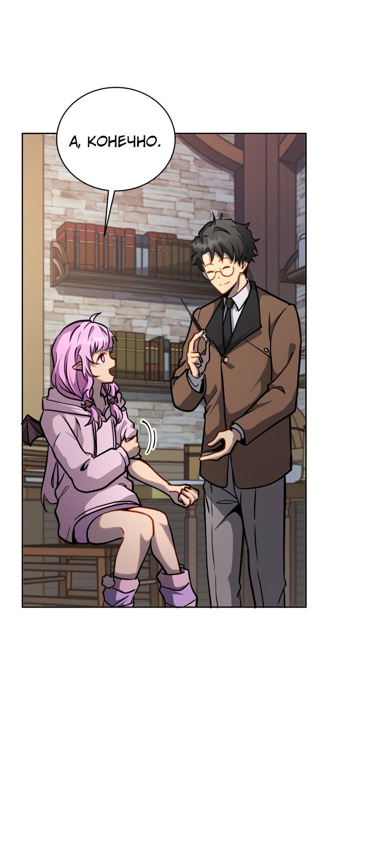 Манга Меня уволили из партии героев, потому что им не нужны мои навыки обучения, поэтому я укрепил свой [феод], который получил взамен своих пенсионных денег - Глава 164 Страница 10