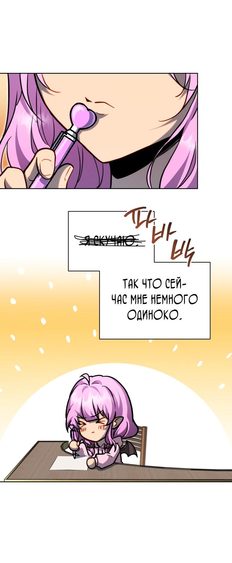 Манга Меня уволили из партии героев, потому что им не нужны мои навыки обучения, поэтому я укрепил свой [феод], который получил взамен своих пенсионных денег - Глава 164 Страница 4