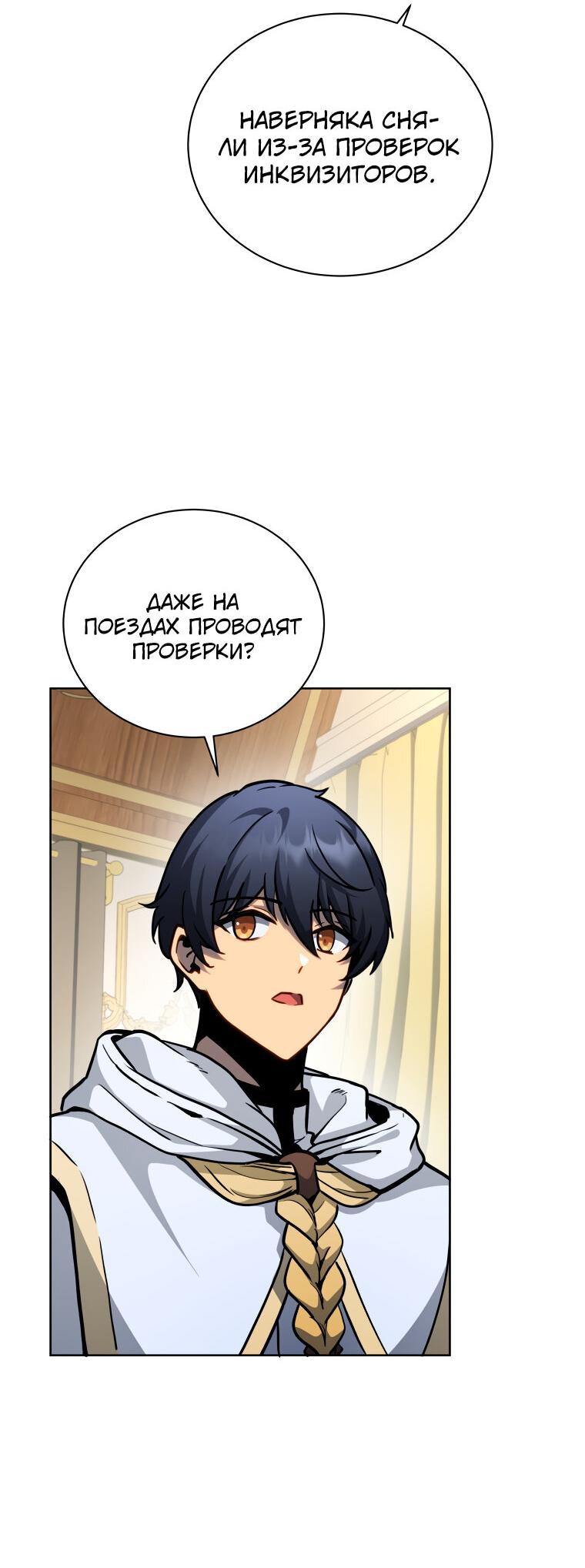 Манга Меня уволили из партии героев, потому что им не нужны мои навыки обучения, поэтому я укрепил свой [феод], который получил взамен своих пенсионных денег - Глава 164 Страница 20