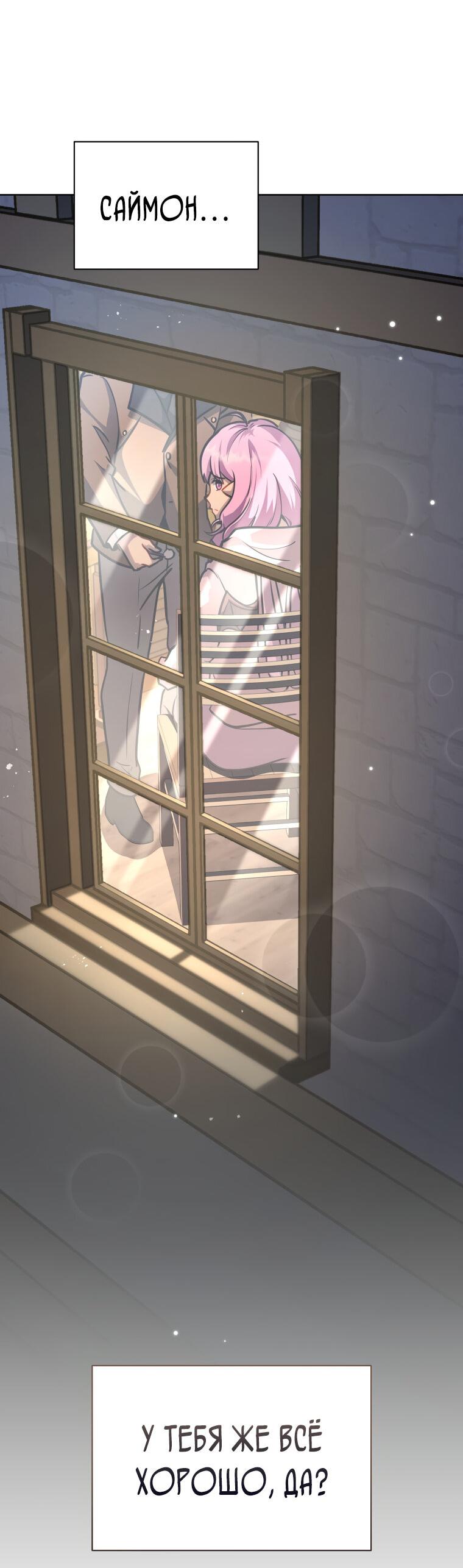 Манга Меня уволили из партии героев, потому что им не нужны мои навыки обучения, поэтому я укрепил свой [феод], который получил взамен своих пенсионных денег - Глава 164 Страница 13