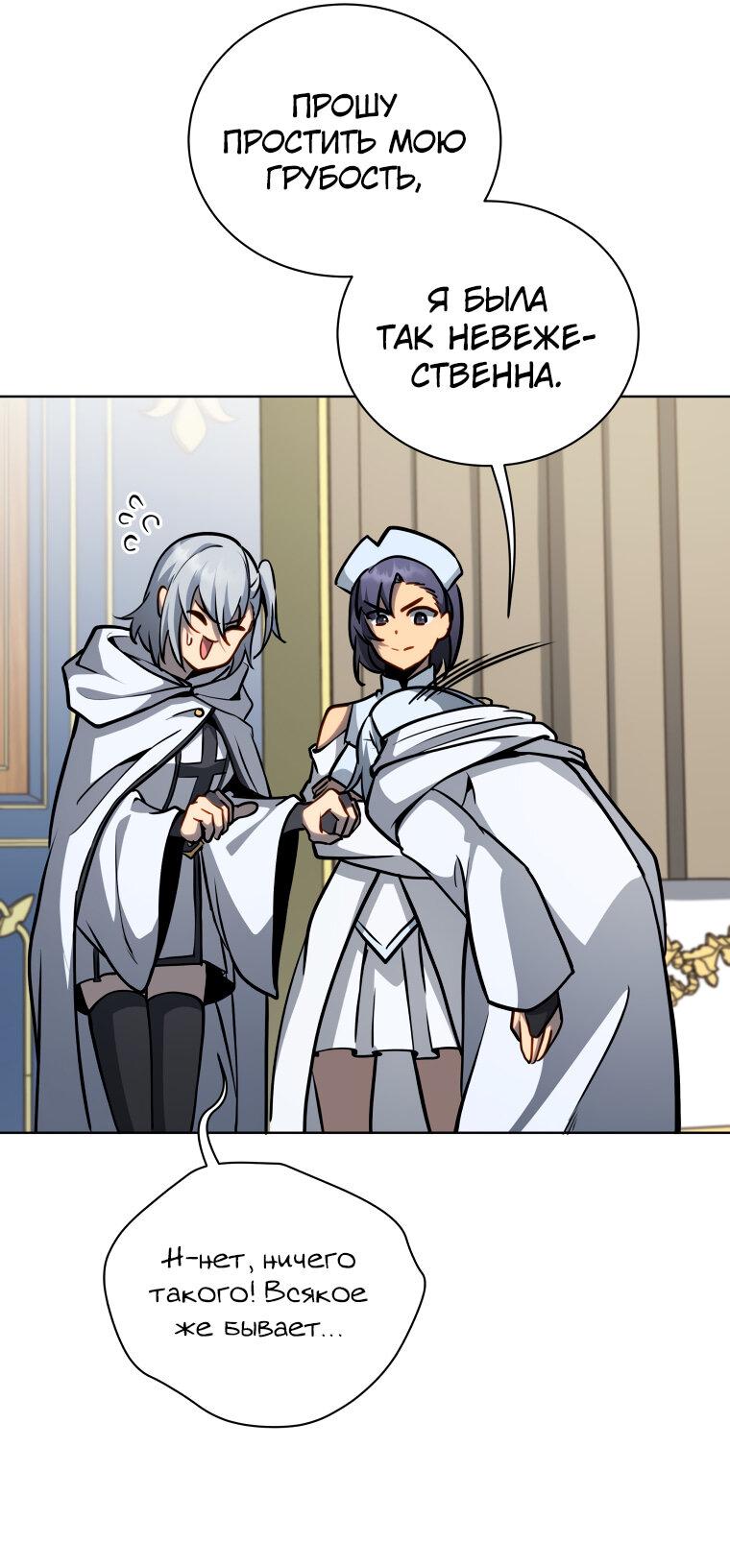 Манга Меня уволили из партии героев, потому что им не нужны мои навыки обучения, поэтому я укрепил свой [феод], который получил взамен своих пенсионных денег - Глава 164 Страница 53