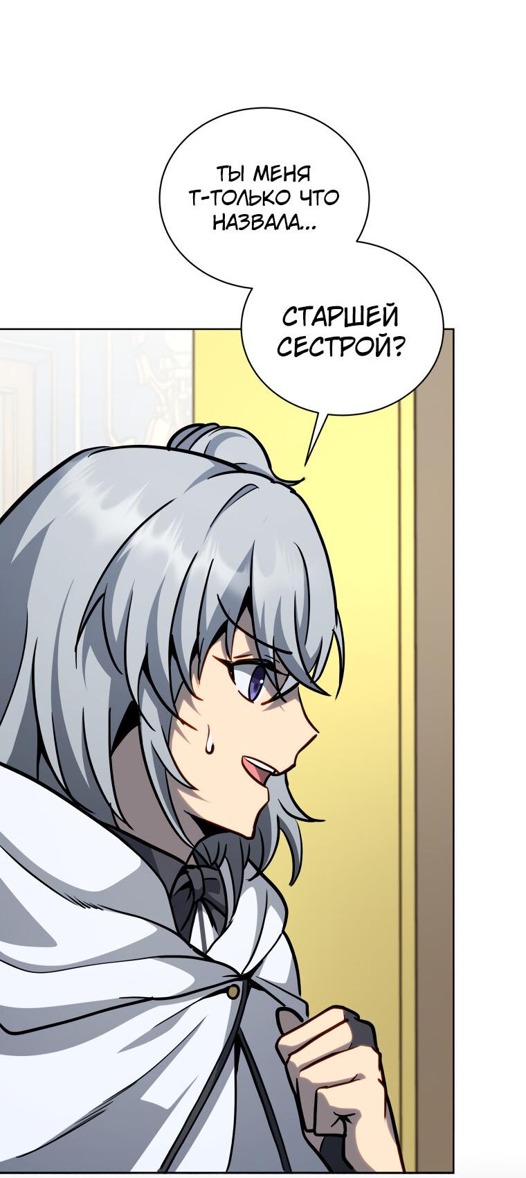 Манга Меня уволили из партии героев, потому что им не нужны мои навыки обучения, поэтому я укрепил свой [феод], который получил взамен своих пенсионных денег - Глава 164 Страница 46