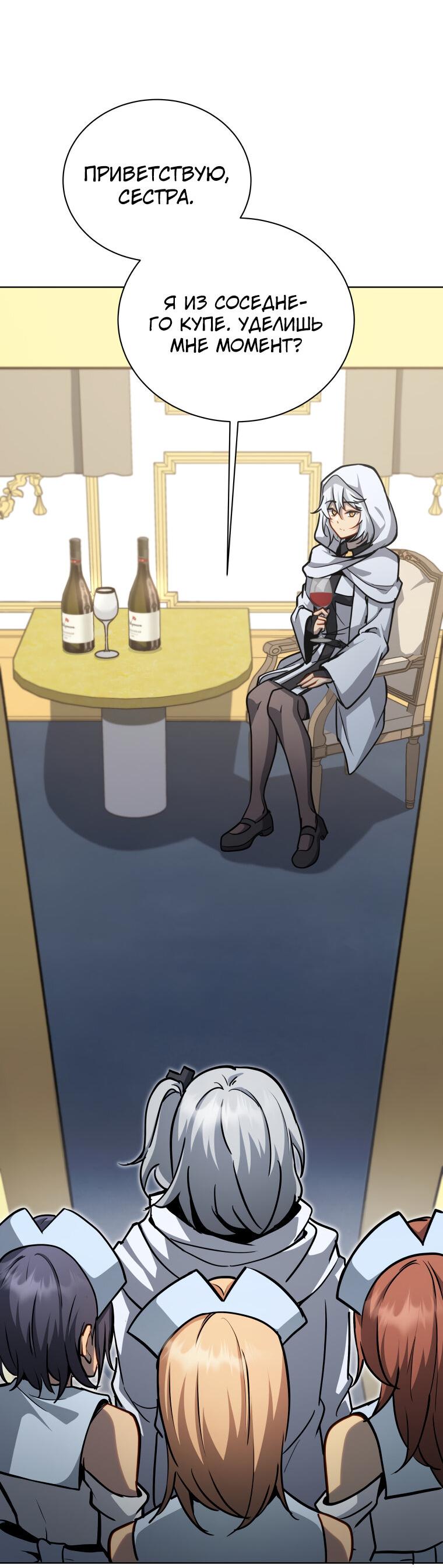 Манга Меня уволили из партии героев, потому что им не нужны мои навыки обучения, поэтому я укрепил свой [феод], который получил взамен своих пенсионных денег - Глава 164 Страница 38