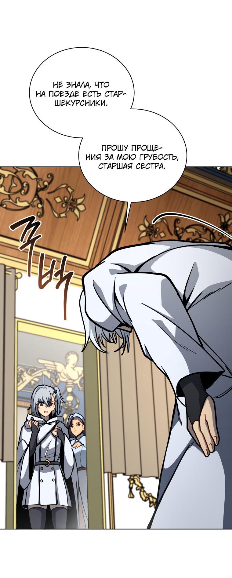 Манга Меня уволили из партии героев, потому что им не нужны мои навыки обучения, поэтому я укрепил свой [феод], который получил взамен своих пенсионных денег - Глава 164 Страница 45