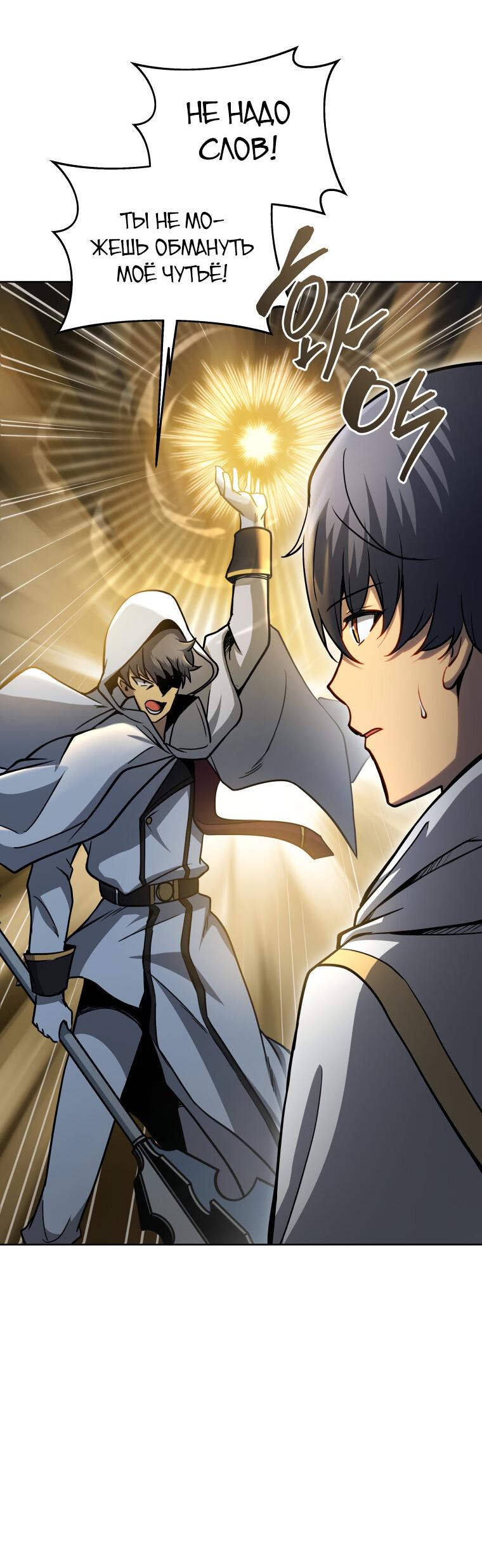 Манга Меня уволили из партии героев, потому что им не нужны мои навыки обучения, поэтому я укрепил свой [феод], который получил взамен своих пенсионных денег - Глава 163 Страница 42