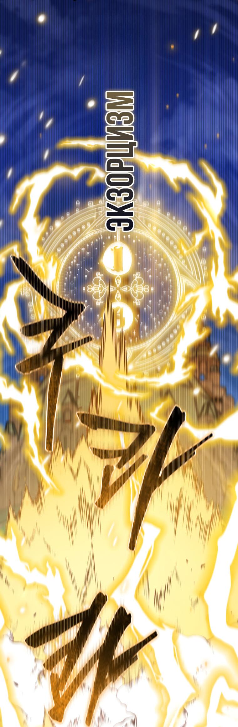 Манга Меня уволили из партии героев, потому что им не нужны мои навыки обучения, поэтому я укрепил свой [феод], который получил взамен своих пенсионных денег - Глава 163 Страница 44