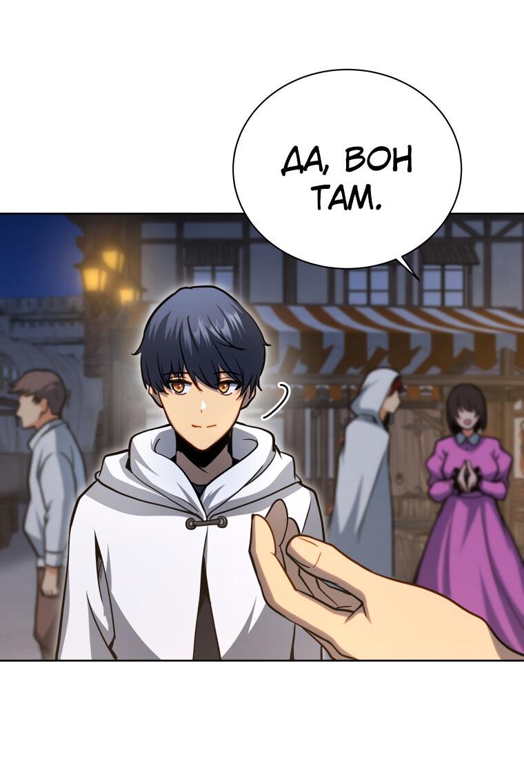 Манга Меня уволили из партии героев, потому что им не нужны мои навыки обучения, поэтому я укрепил свой [феод], который получил взамен своих пенсионных денег - Глава 163 Страница 27