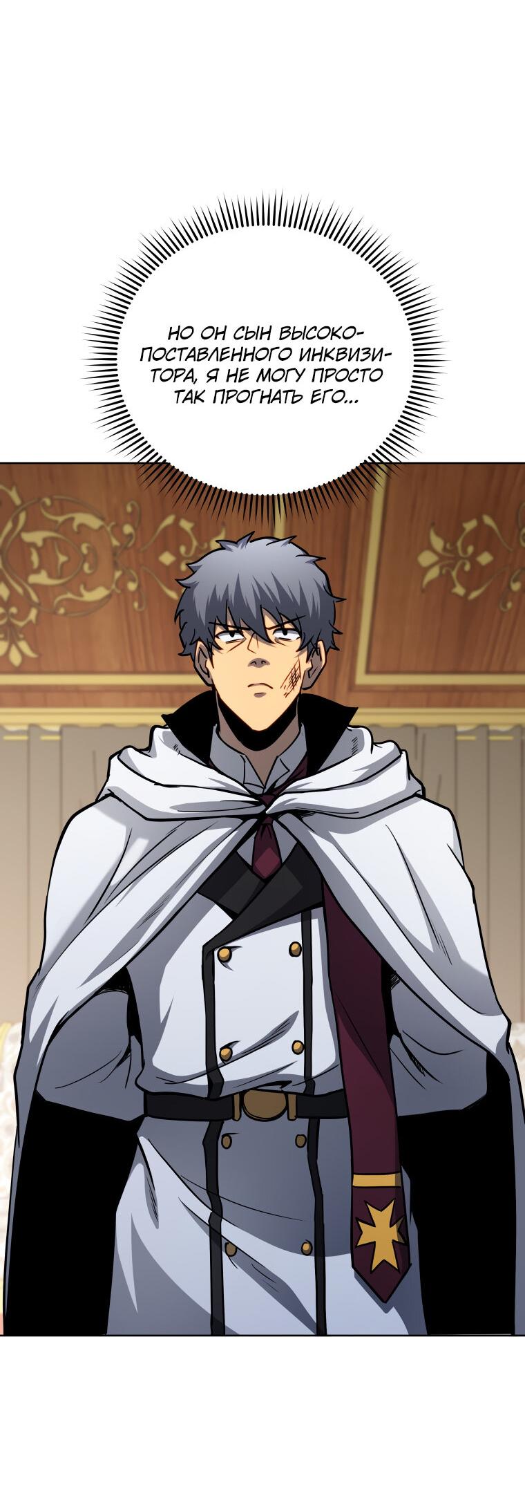 Манга Меня уволили из партии героев, потому что им не нужны мои навыки обучения, поэтому я укрепил свой [феод], который получил взамен своих пенсионных денег - Глава 163 Страница 66