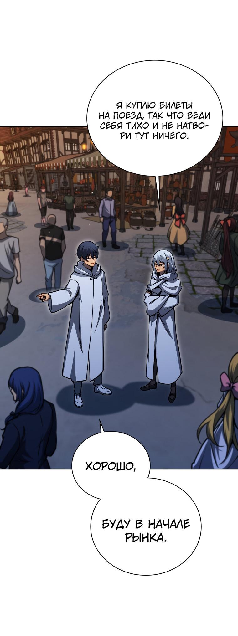 Манга Меня уволили из партии героев, потому что им не нужны мои навыки обучения, поэтому я укрепил свой [феод], который получил взамен своих пенсионных денег - Глава 163 Страница 16