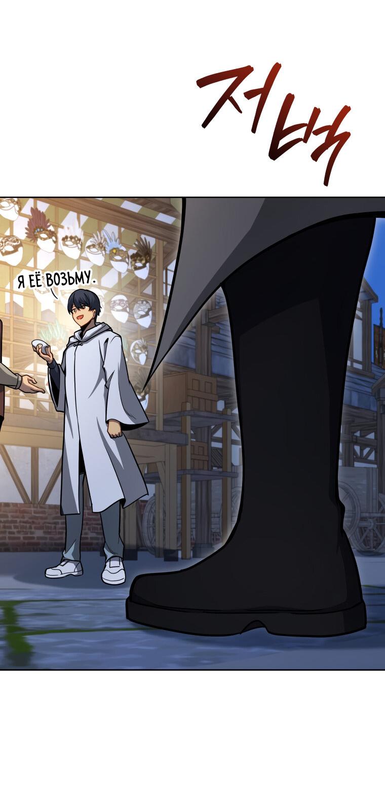 Манга Меня уволили из партии героев, потому что им не нужны мои навыки обучения, поэтому я укрепил свой [феод], который получил взамен своих пенсионных денег - Глава 163 Страница 24