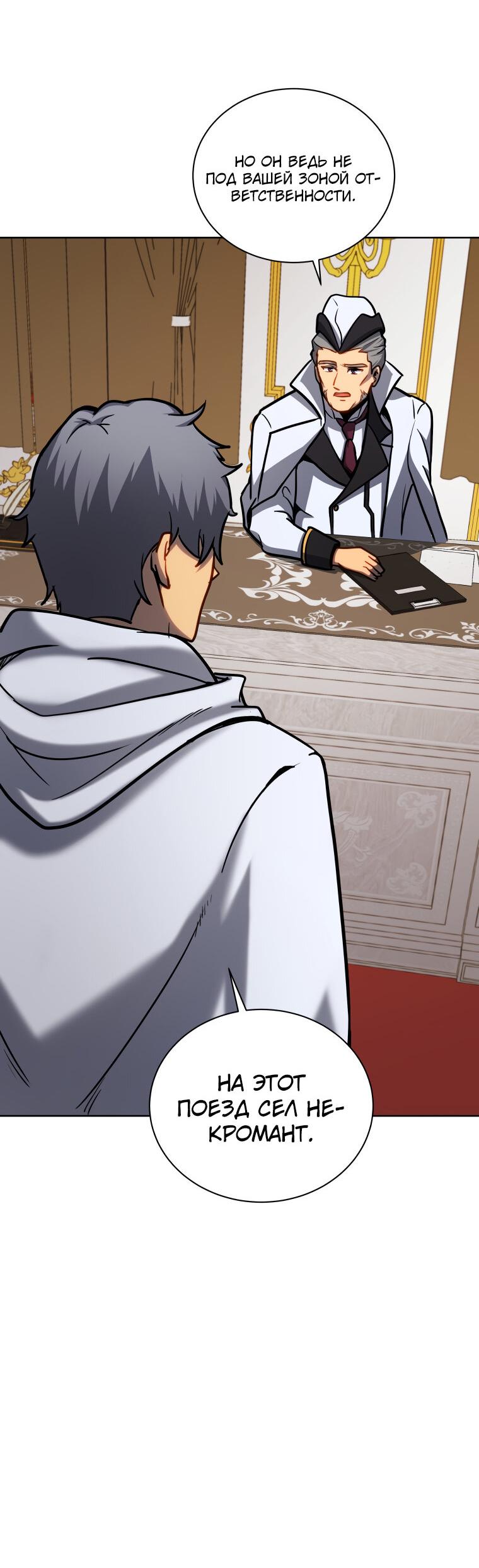 Манга Меня уволили из партии героев, потому что им не нужны мои навыки обучения, поэтому я укрепил свой [феод], который получил взамен своих пенсионных денег - Глава 163 Страница 63