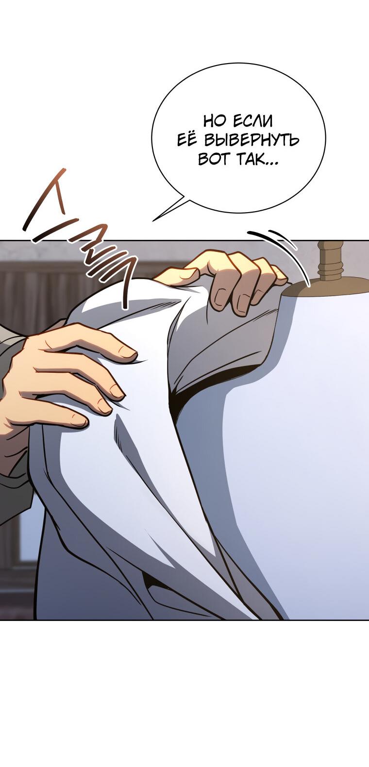 Манга Меня уволили из партии героев, потому что им не нужны мои навыки обучения, поэтому я укрепил свой [феод], который получил взамен своих пенсионных денег - Глава 163 Страница 29