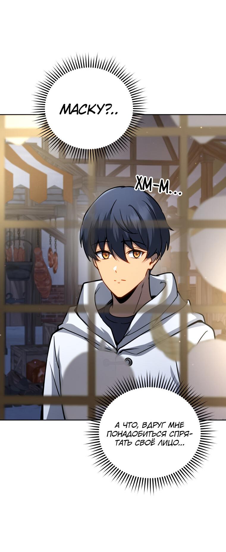 Манга Меня уволили из партии героев, потому что им не нужны мои навыки обучения, поэтому я укрепил свой [феод], который получил взамен своих пенсионных денег - Глава 163 Страница 21