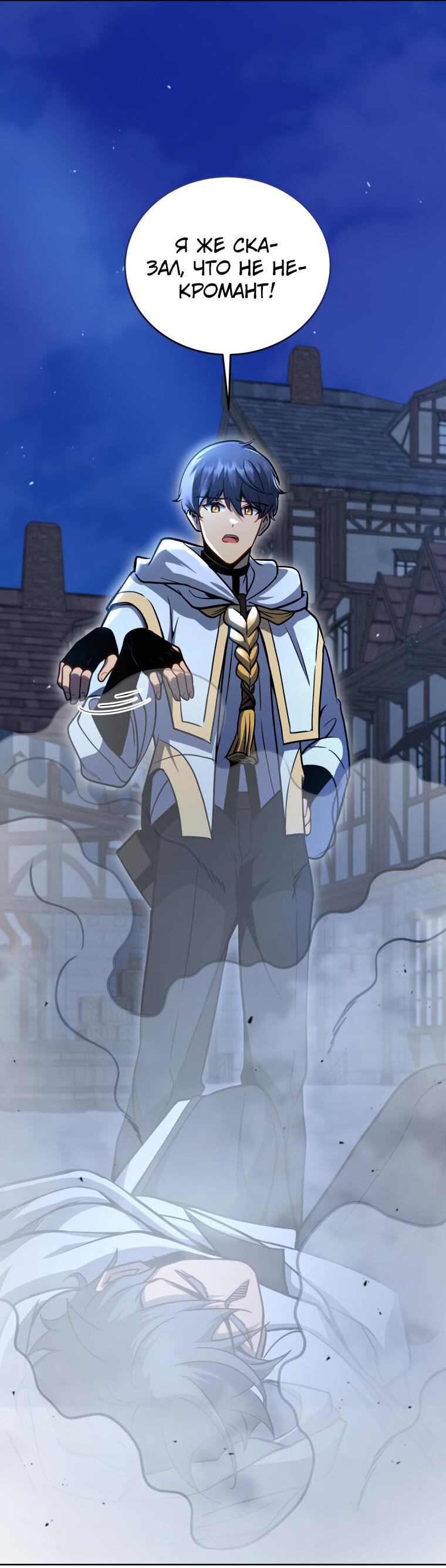 Манга Меня уволили из партии героев, потому что им не нужны мои навыки обучения, поэтому я укрепил свой [феод], который получил взамен своих пенсионных денег - Глава 163 Страница 50