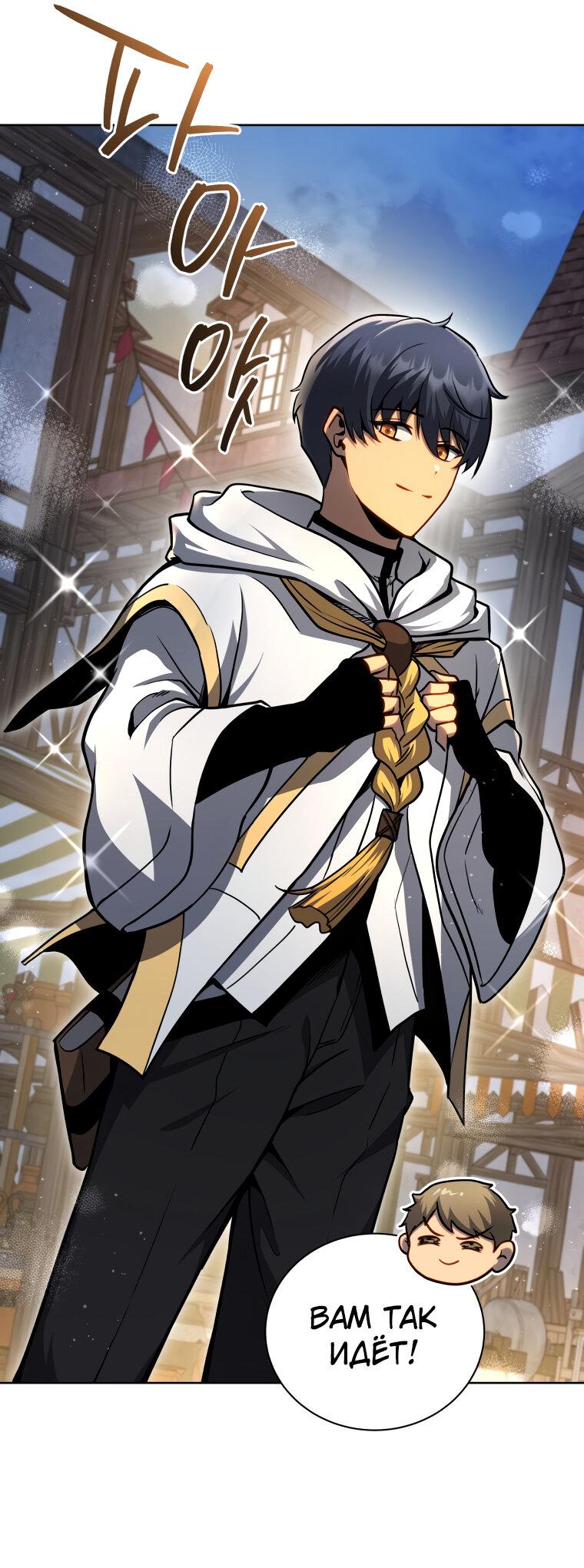 Манга Меня уволили из партии героев, потому что им не нужны мои навыки обучения, поэтому я укрепил свой [феод], который получил взамен своих пенсионных денег - Глава 163 Страница 34