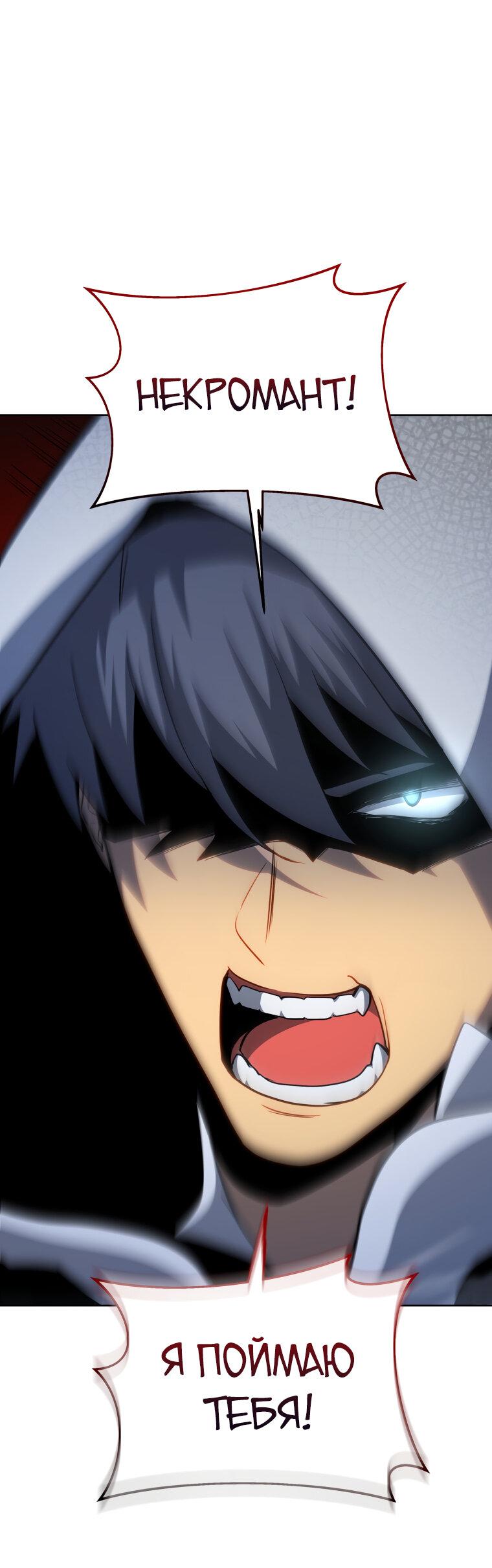 Манга Меня уволили из партии героев, потому что им не нужны мои навыки обучения, поэтому я укрепил свой [феод], который получил взамен своих пенсионных денег - Глава 163 Страница 36