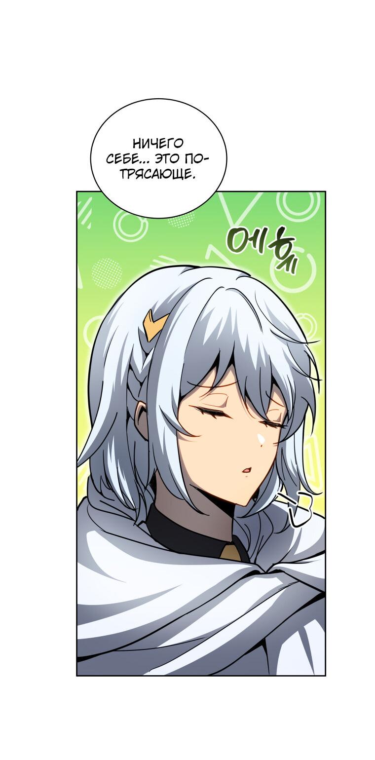 Манга Меня уволили из партии героев, потому что им не нужны мои навыки обучения, поэтому я укрепил свой [феод], который получил взамен своих пенсионных денег - Глава 163 Страница 6