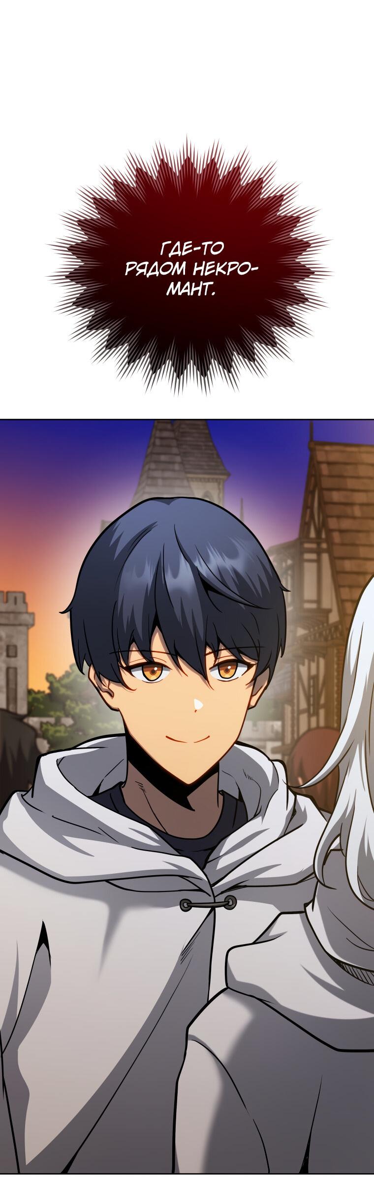 Манга Меня уволили из партии героев, потому что им не нужны мои навыки обучения, поэтому я укрепил свой [феод], который получил взамен своих пенсионных денег - Глава 163 Страница 13