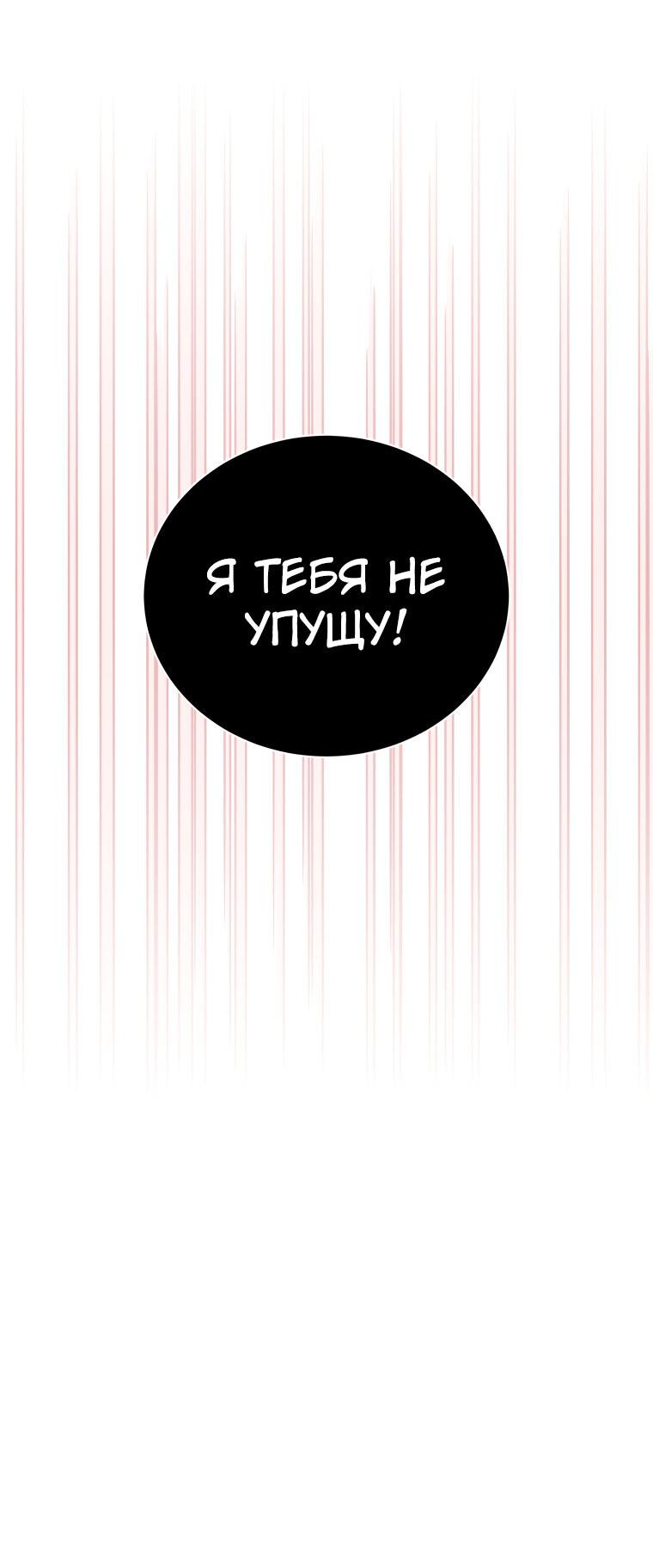 Манга Меня уволили из партии героев, потому что им не нужны мои навыки обучения, поэтому я укрепил свой [феод], который получил взамен своих пенсионных денег - Глава 163 Страница 57