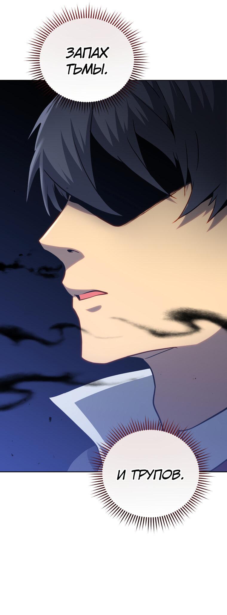 Манга Меня уволили из партии героев, потому что им не нужны мои навыки обучения, поэтому я укрепил свой [феод], который получил взамен своих пенсионных денег - Глава 163 Страница 12