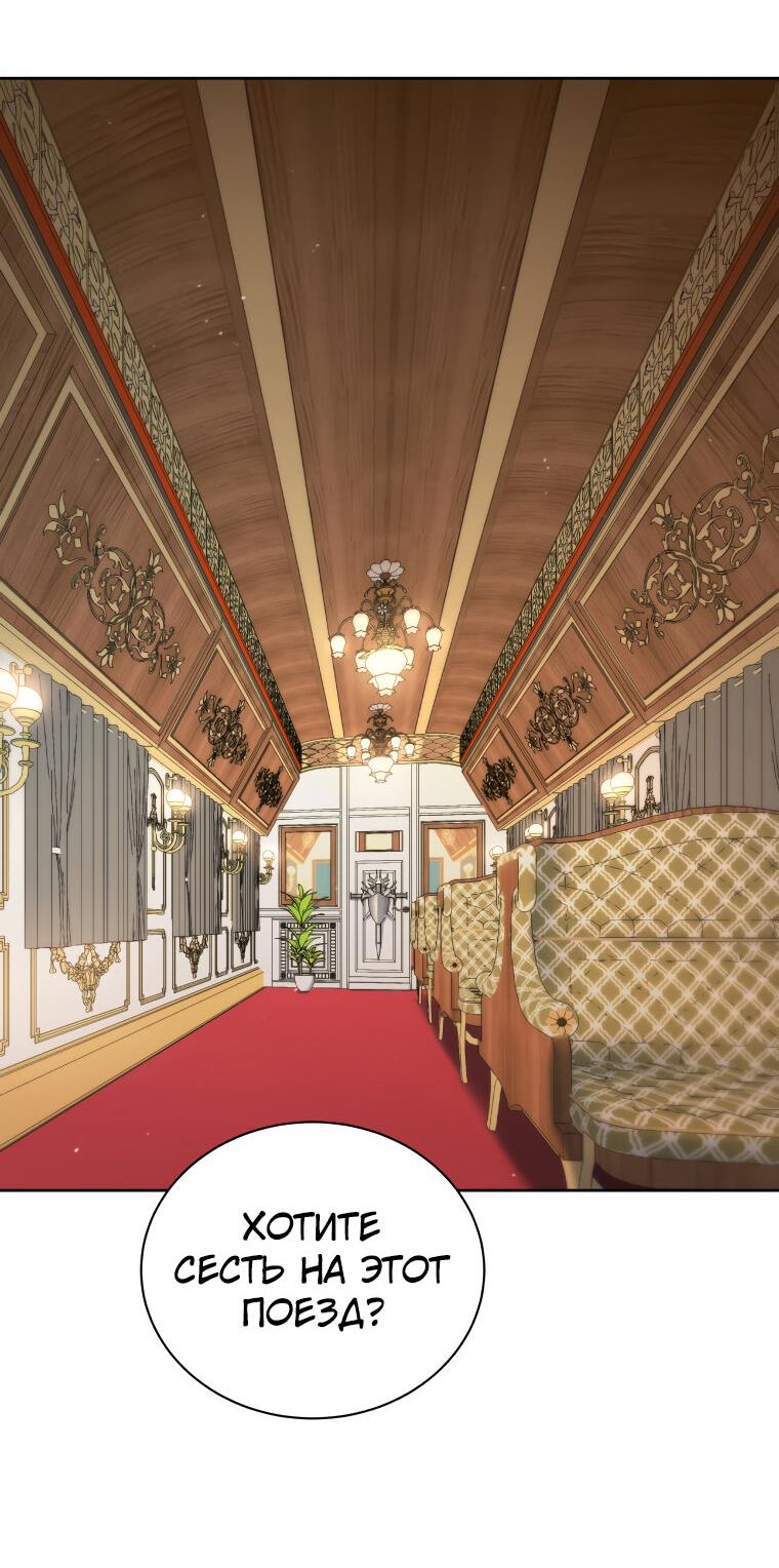 Манга Меня уволили из партии героев, потому что им не нужны мои навыки обучения, поэтому я укрепил свой [феод], который получил взамен своих пенсионных денег - Глава 163 Страница 62